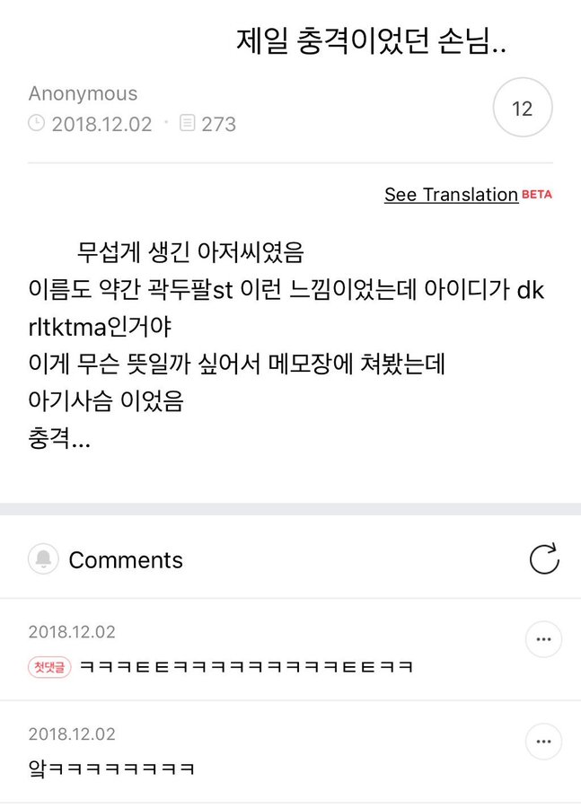 썸네일-피씨방 알바할 때 제일 충격이었던 손님-이미지