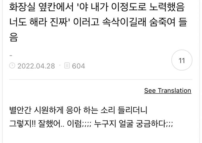 썸네일-화장실 옆칸에서 누가 속삭이는데.jpg-이미지