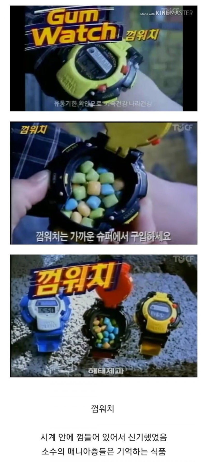 썸네일-99년도 출시된 워치.jpg-이미지