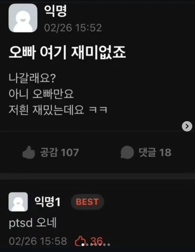 썸네일-오빠 여기 재미없죠 나갈래요?.jpg-이미지