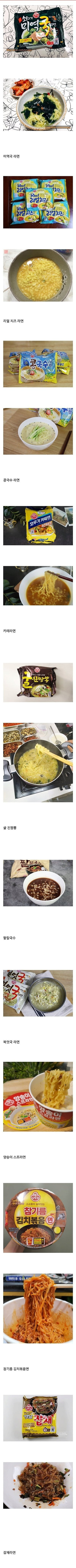 썸네일-남들이 안 하는쪽으로도 꿋꿋이 가는 라면회사.jpg-이미지