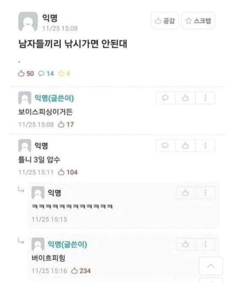 썸네일-남자들끼리만 모여 낚시 가지 마세요. jpg-이미지