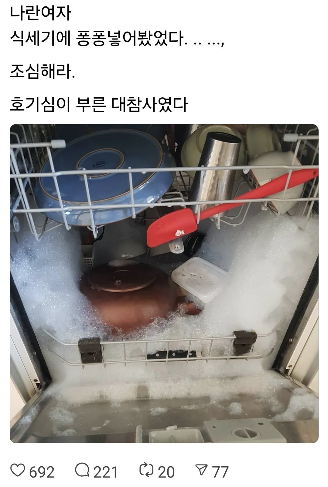 썸네일-호기심이 부른 대참사.jpg-이미지