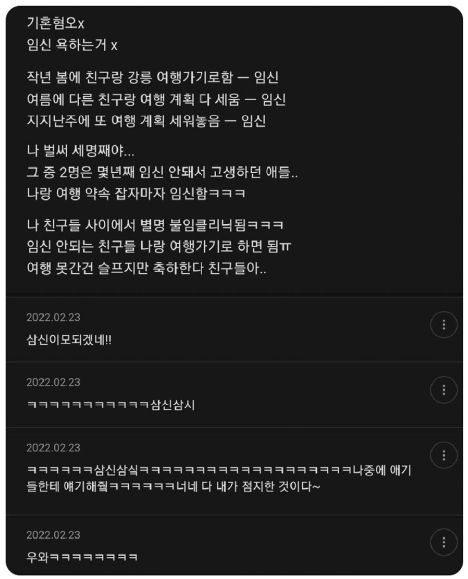 썸네일-나랑 여행 계획만 잡으면 친구들이 임신함-이미지