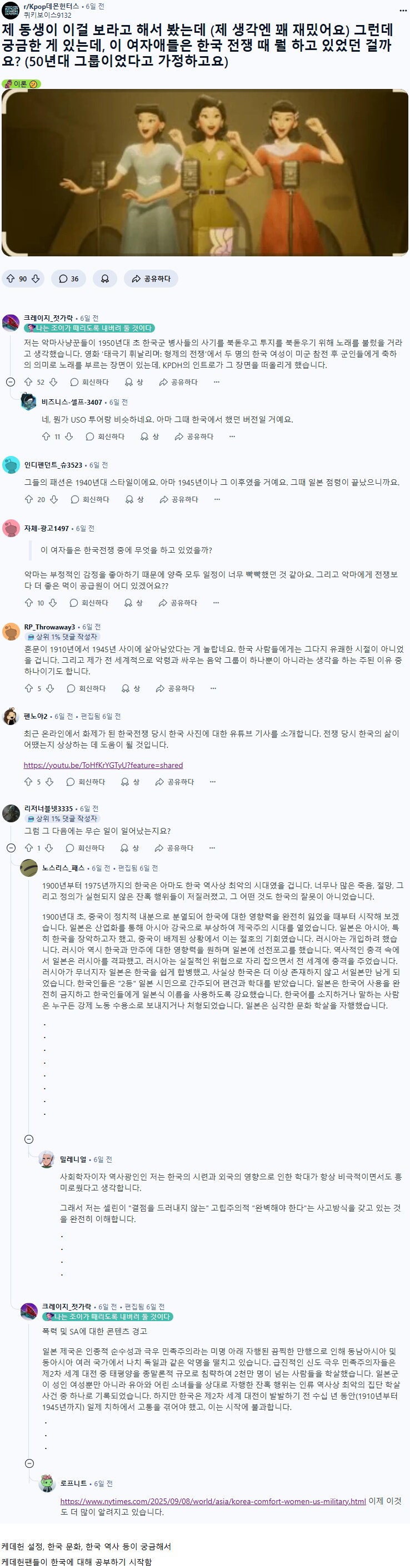 썸네일-케데헌이 외국인들에게 끼친 영향-이미지
