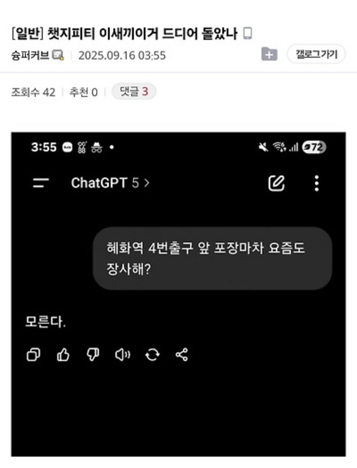 썸네일-드디어 솔직해진 챗지피티-이미지