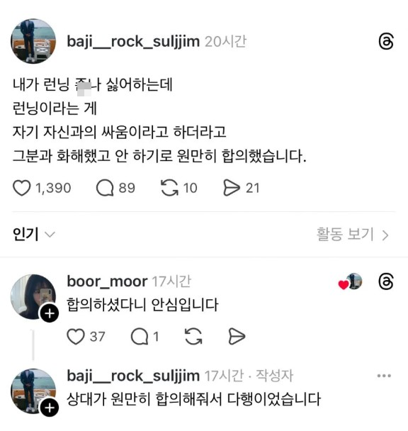 썸네일-러닝은 자기 자신과의 싸움이다.jpg-이미지