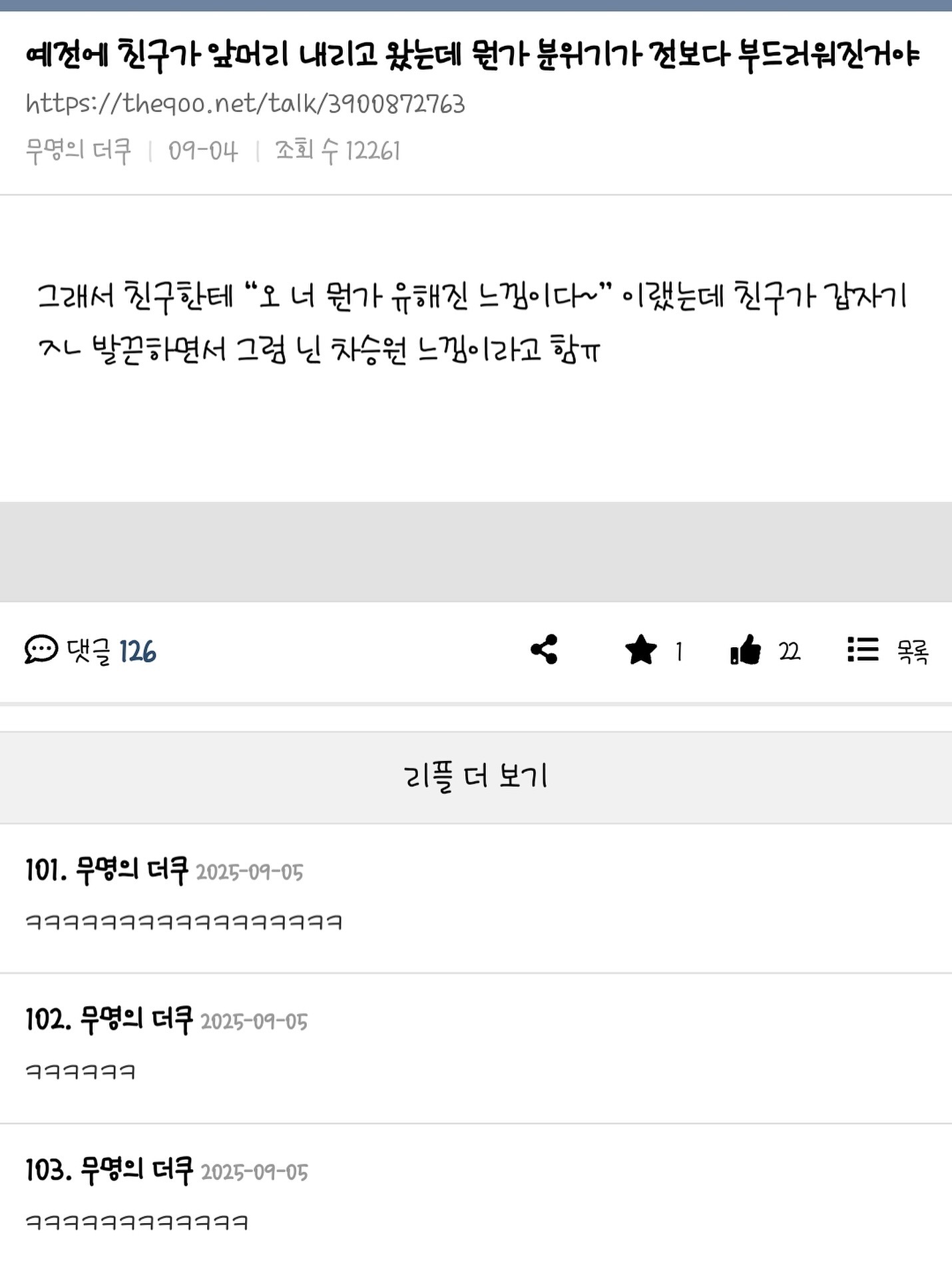 썸네일-예전에 친구가 앞머리 내리고 왔는데 뭔가 분위기가 전보…-이미지