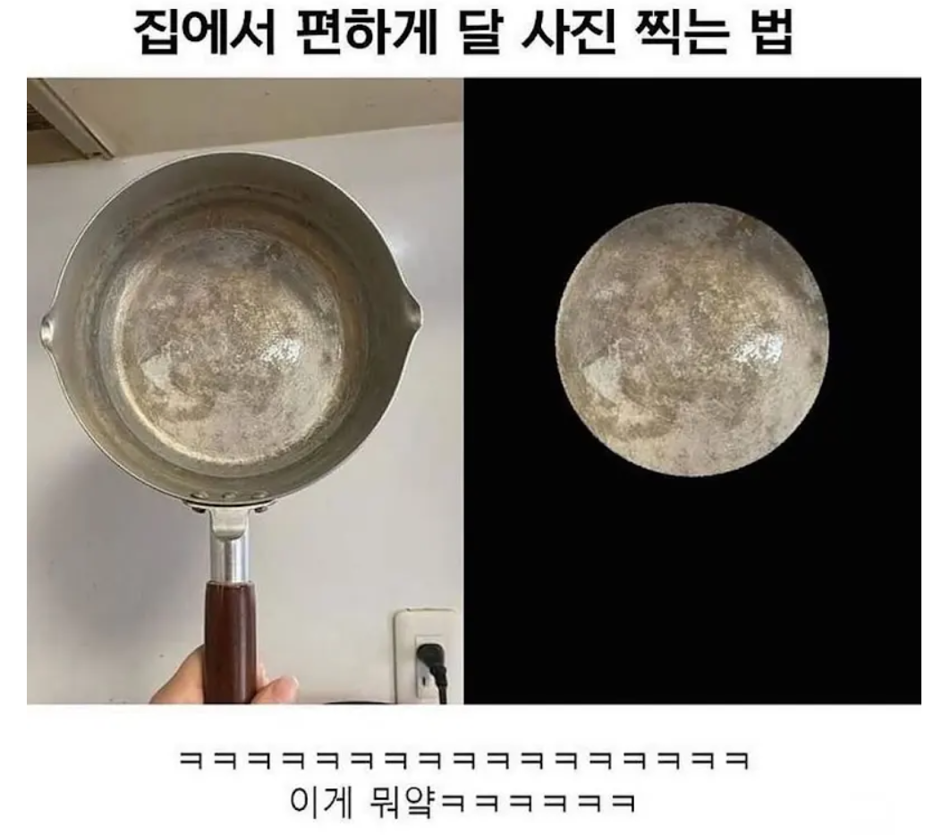 nokbeon.net-저가 코스프레식 달 사진 촬영하는 법-1번 이미지