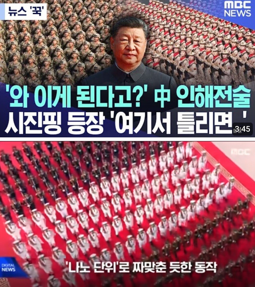 썸네일-MBC 열병식 보도차이-이미지