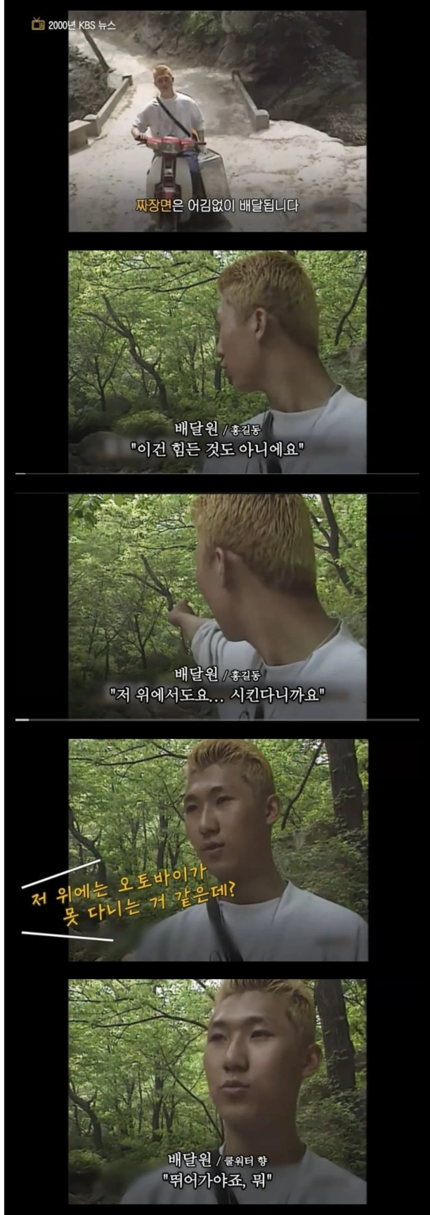 썸네일-25년 전 배달기사 마인드.jpg-이미지