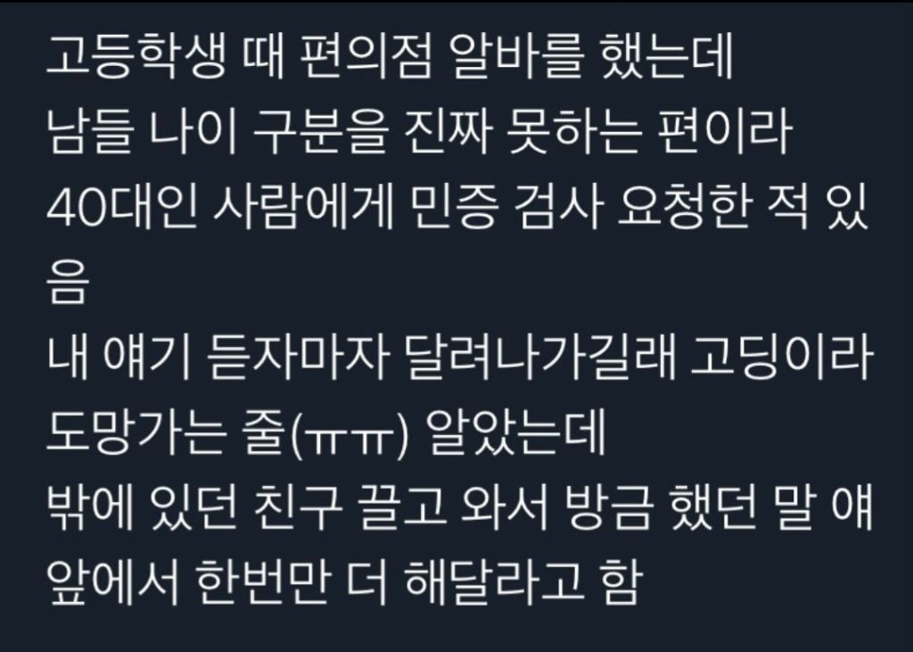nokbeon.net-신분증 보여달라고 하니까 친구를 데리고 온 님.jpg-2번 이미지