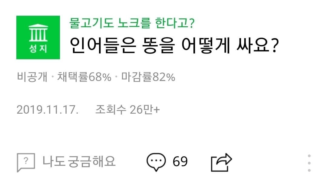 썸네일-인어들은 똥을 어떻게 싸요?-이미지