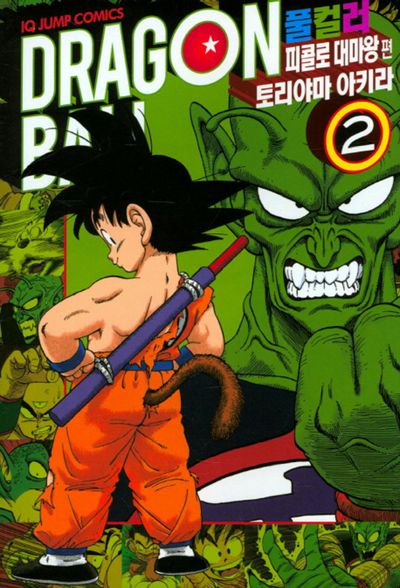 nokbeon.net-은퇴를 못하고 있었던 드래곤볼 토리야마 아키라 작가.jpg-2번 이미지