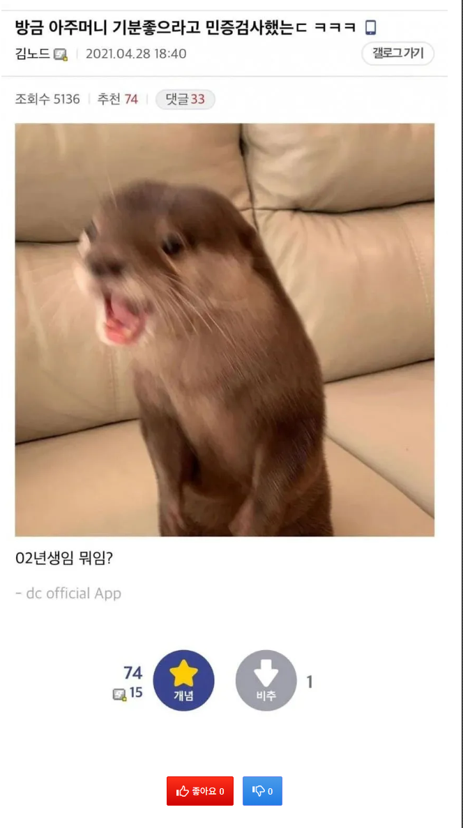 썸네일-민증검사 참사.jpg-이미지