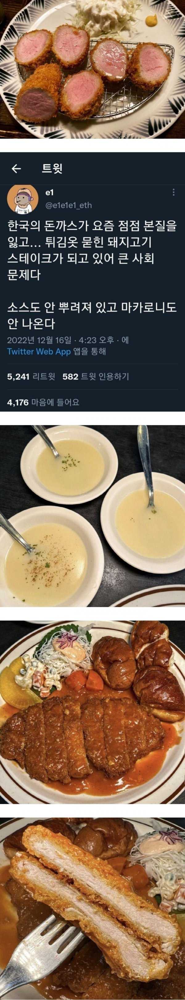 썸네일-경양식 돈가스 집이 줄어가는 게 싫은 사람.jpg-이미지