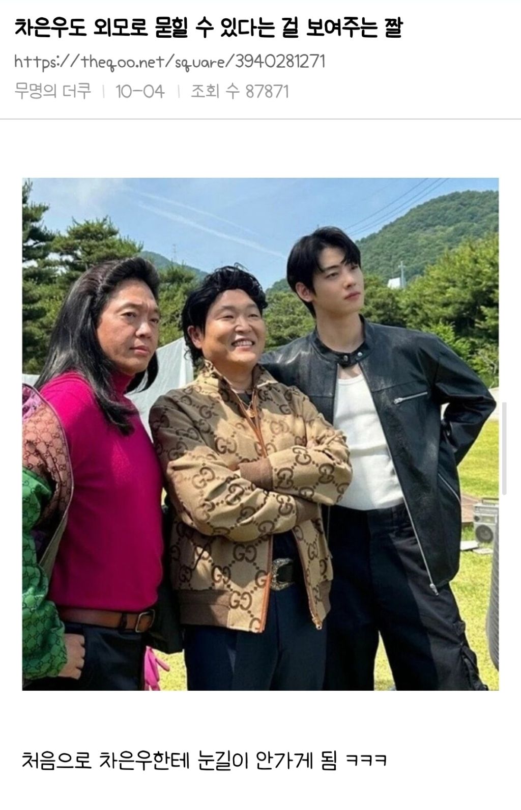 썸네일-차은우도 외모로 묻힐 수 있다는 걸 보여주는 짤.jpg-이미지