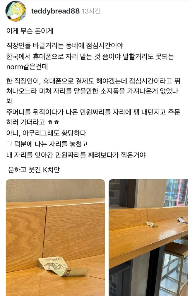 한국의 흔한 자리찜 아이템.jpg-메인 썸네일 이미지