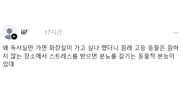 썸네일-왜 독서실만 가면 화장실이 가고 싶나 했더니...jpg-이미지