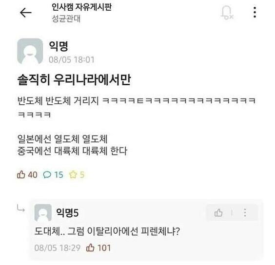 썸네일-솔직히 우리나라에서나 반도체 반도체 하지.jpg-이미지