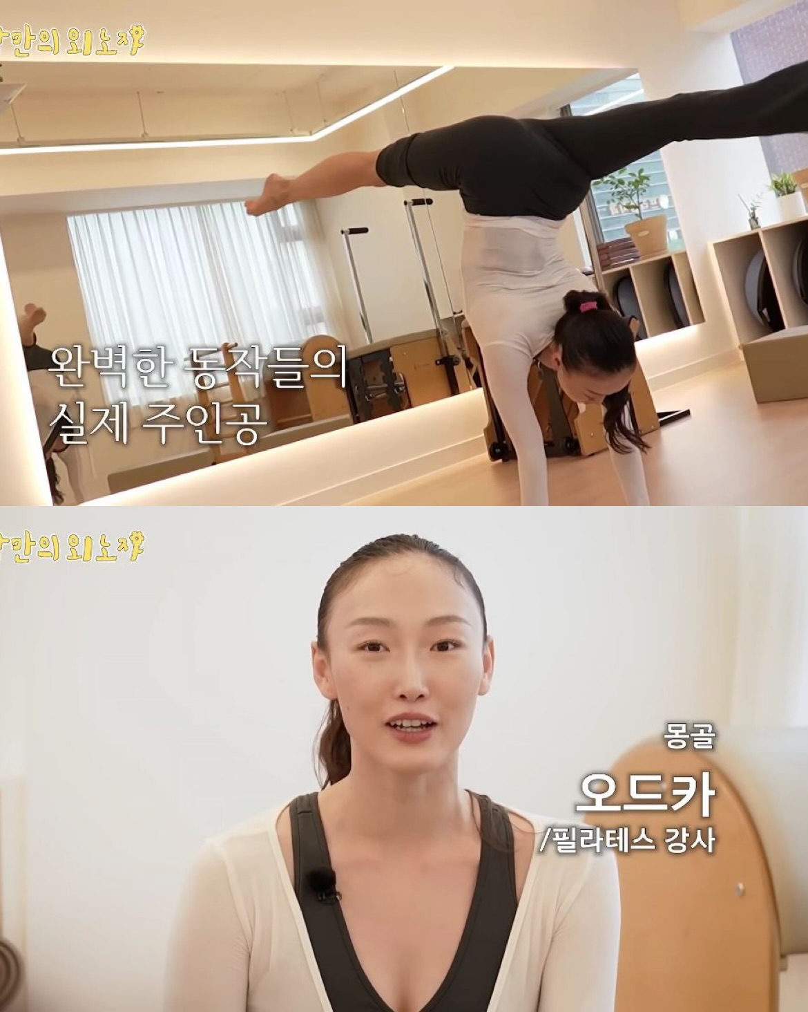 썸네일-카리나 젠몬 광고 대역 필라테스 강사.jpg-이미지