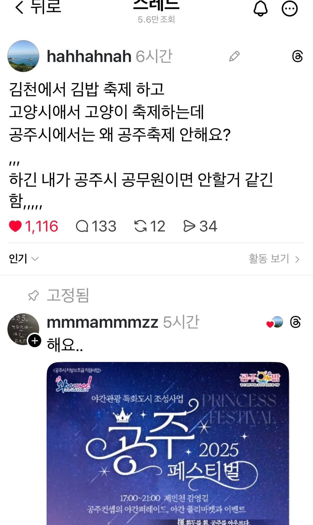 썸네일-설마 안하겠지-이미지