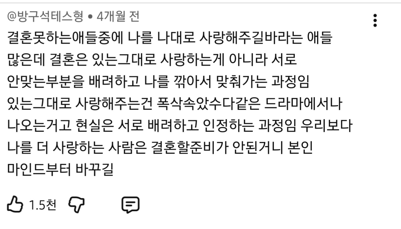 썸네일-결혼이란?-이미지