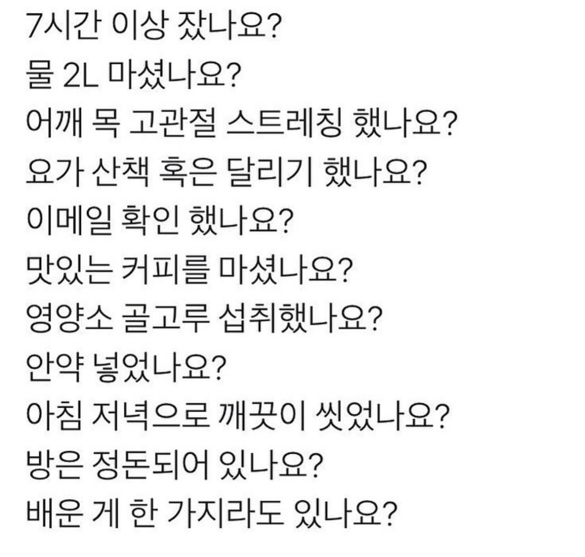 썸네일-오늘하루 체크리스트-이미지