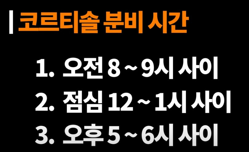 nokbeon.net-커피를 피해야 할 시간들-1번 이미지