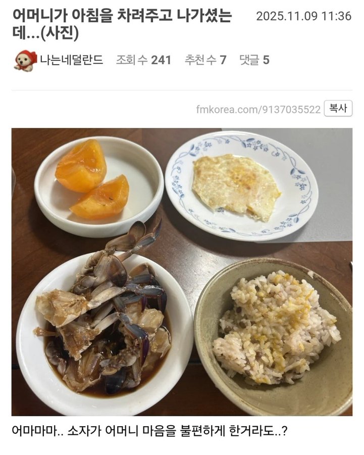 썸네일-한국인은 모를 수 없는 밈-이미지