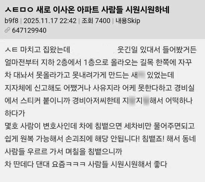 썸네일-새로 이사 온 아파트 사람들 시원시원하네-이미지