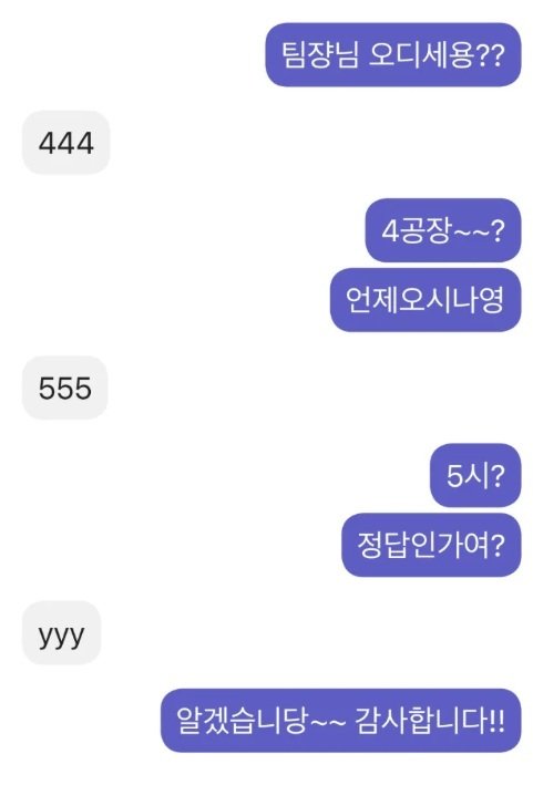 단답형 팀장님 | 인스티즈