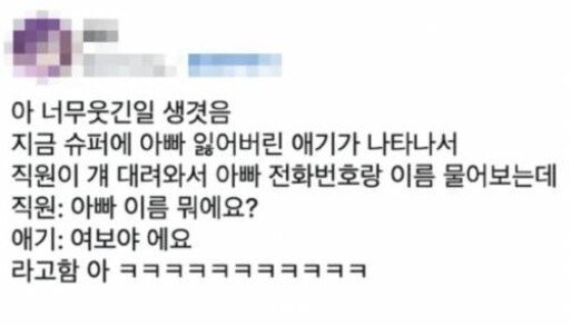 아기한테 아빠 이름을 물어봤는데 | 인스티즈