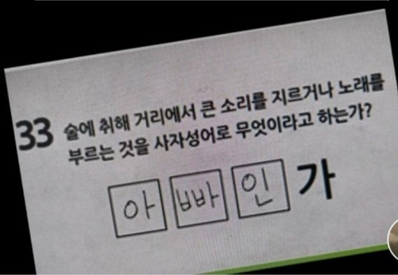 초등학생 시험지 답안 | 인스티즈