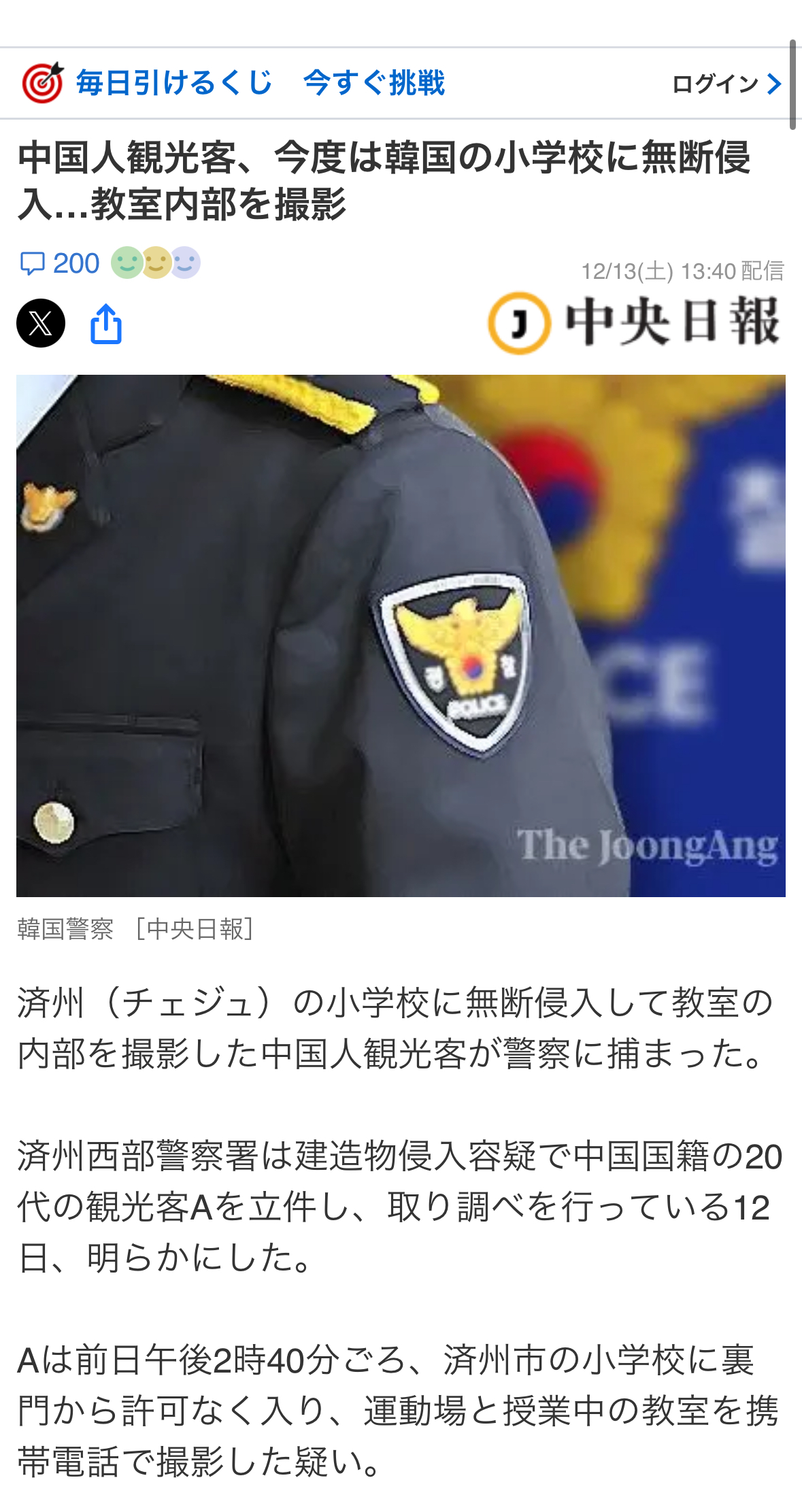 nokbeon.net-한국에선 바로 삭제 된 오늘자 중국 관련 일본뉴스-1번 이미지