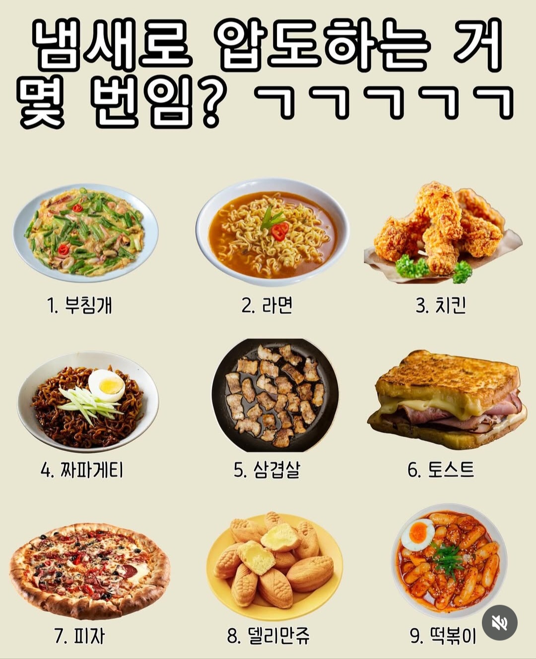 냄새만으로 제일 맛있는 거는? | 인스티즈
