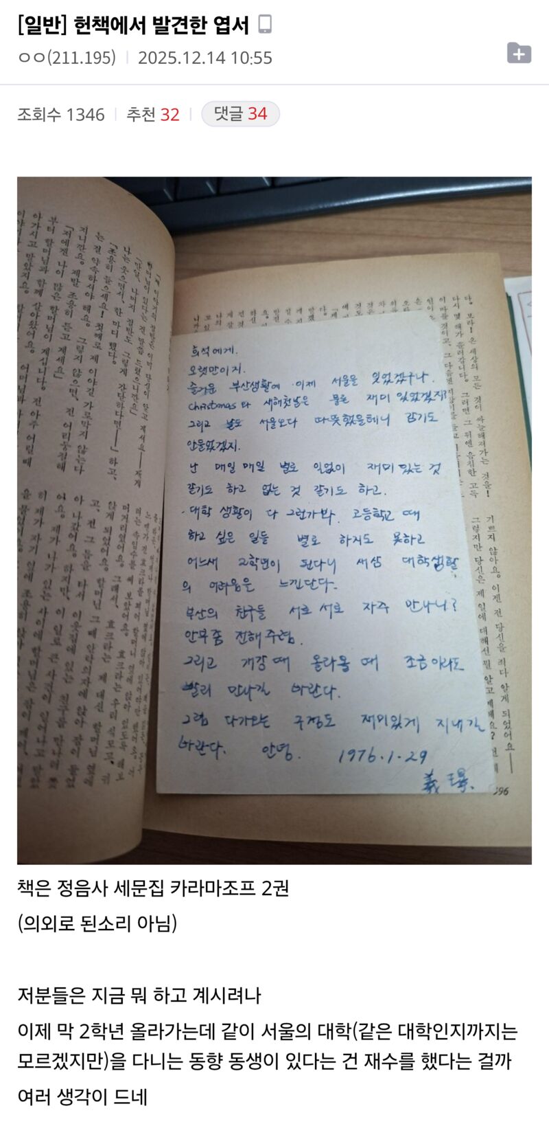 nokbeon.net-헌책에서 발견한 엽서-1번 이미지