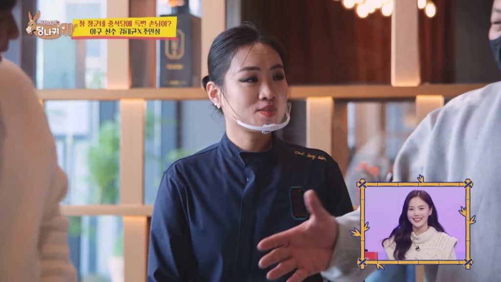 조인성 실물을 영접한 정지선 셰프 | 인스티즈