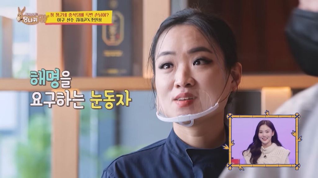 조인성 실물을 영접한 정지선 셰프 | 인스티즈