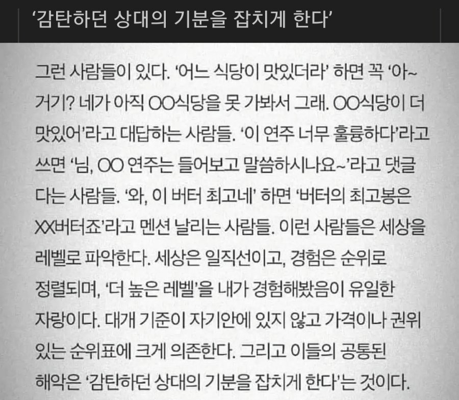 상대 기분 잡치게 하는 법 | 인스티즈