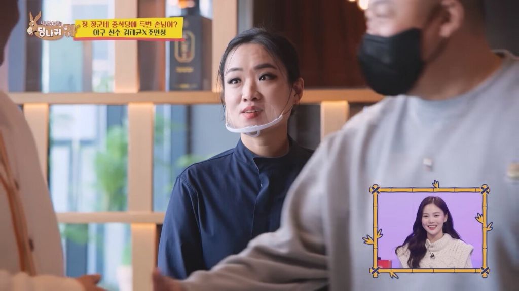 조인성 실물을 영접한 정지선 셰프 | 인스티즈