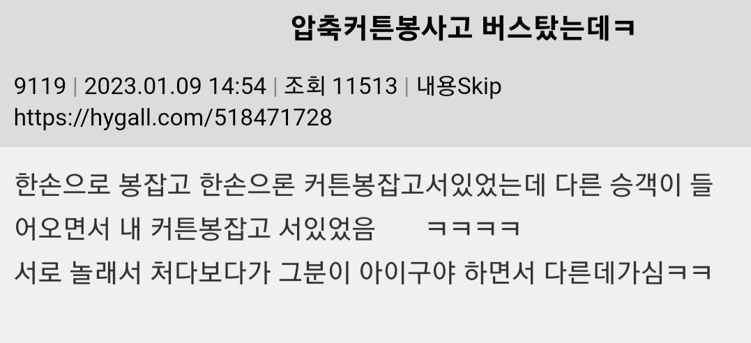 다이소에서 커튼봉 사고 버스탔는데 ㅋㅋㅋ | 인스티즈