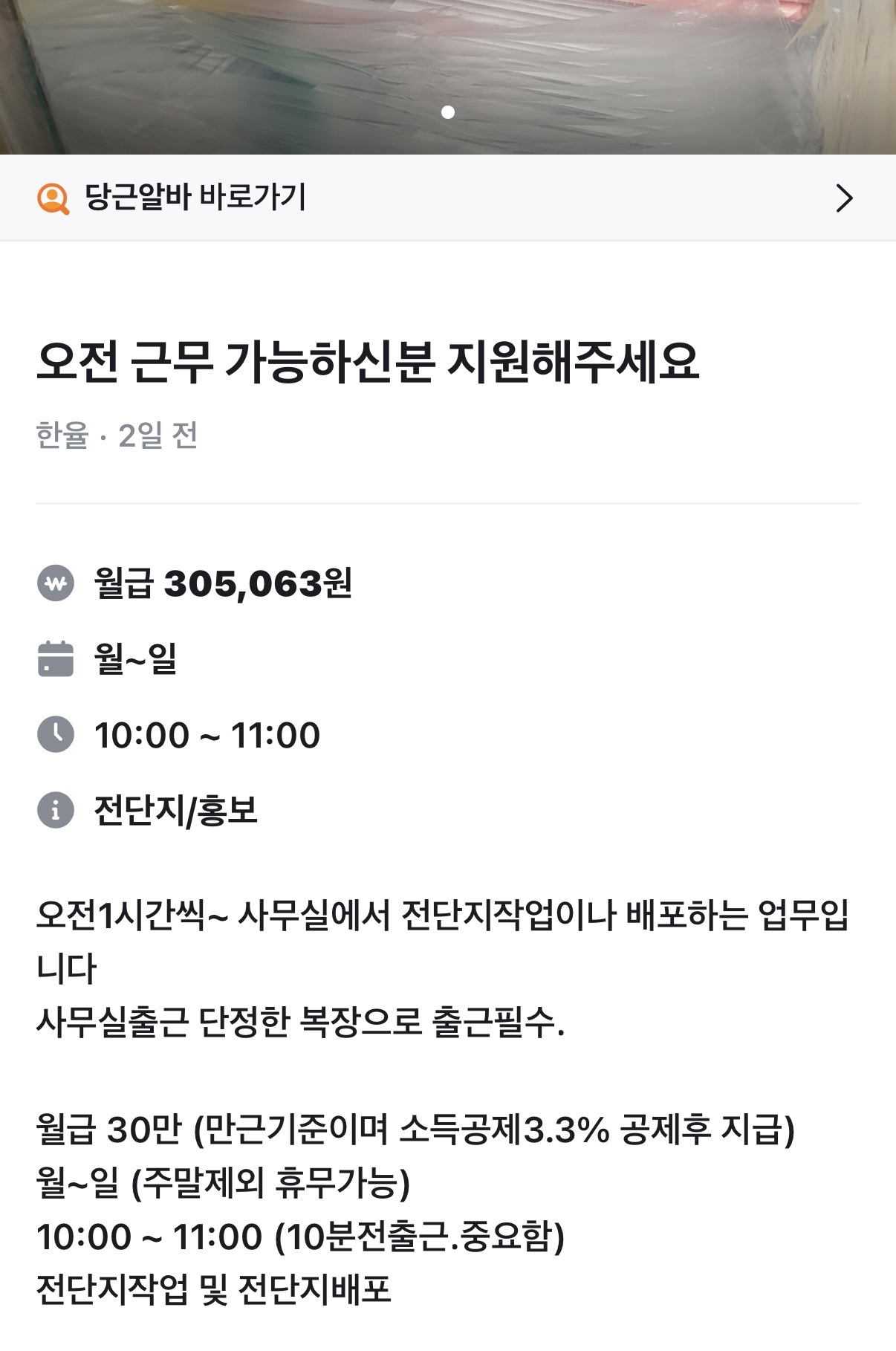 하루 1시간 당근알바 한다vs안한다 | 인스티즈