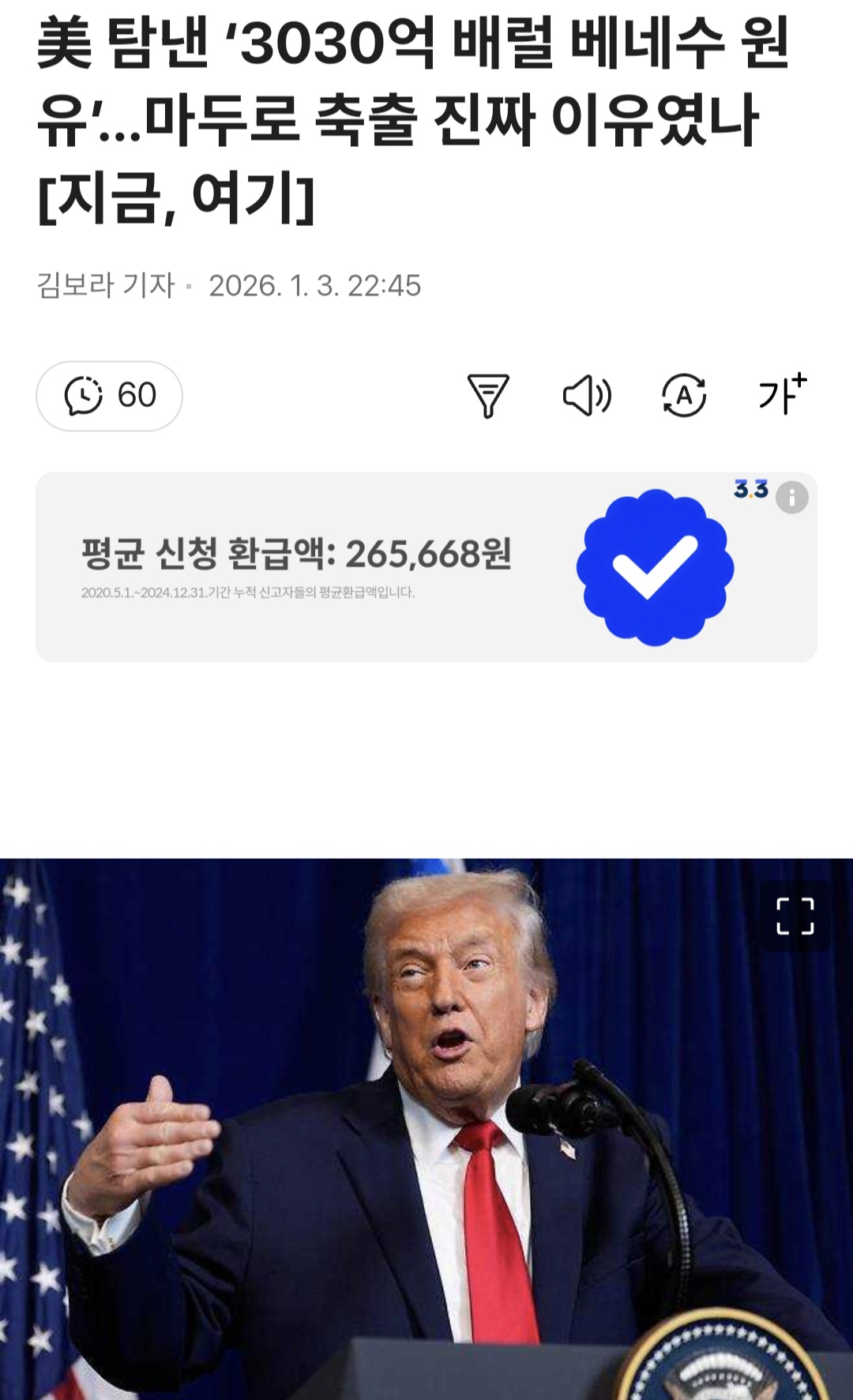 세계 석유 매장량 순위 | 인스티즈