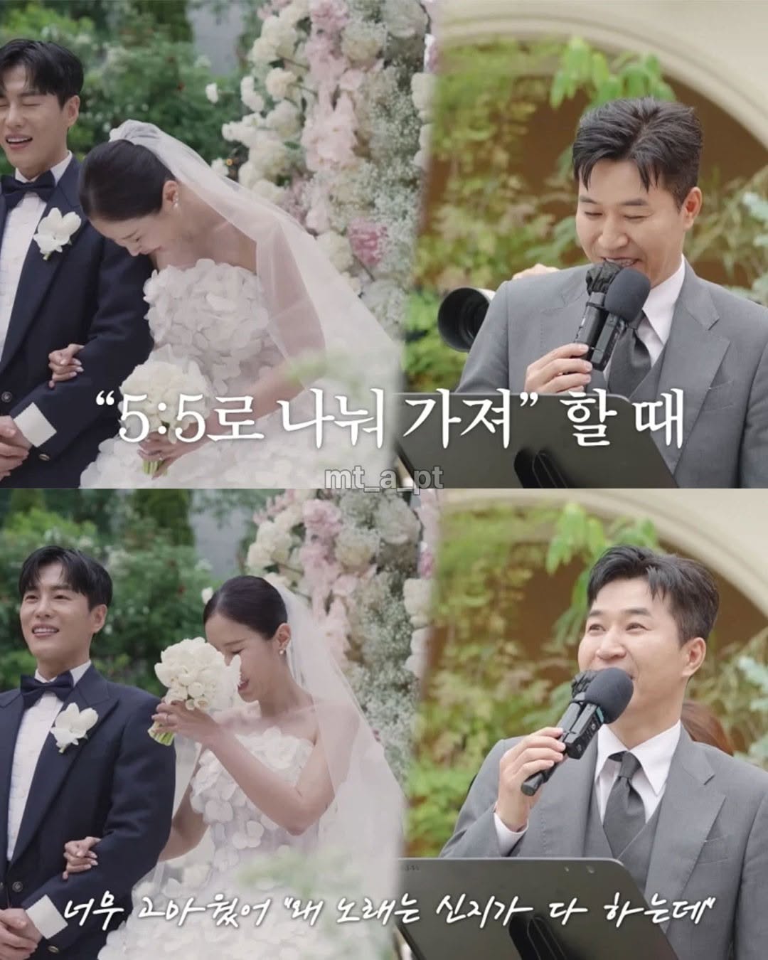 신지 결혼식 김종민의 센스 있는 축사.jpg | 인스티즈