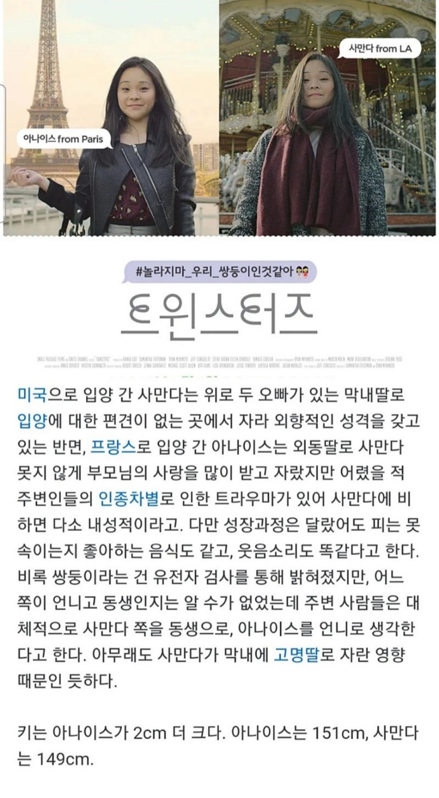 A와 B의 사례는 실화입니다 | 인스티즈