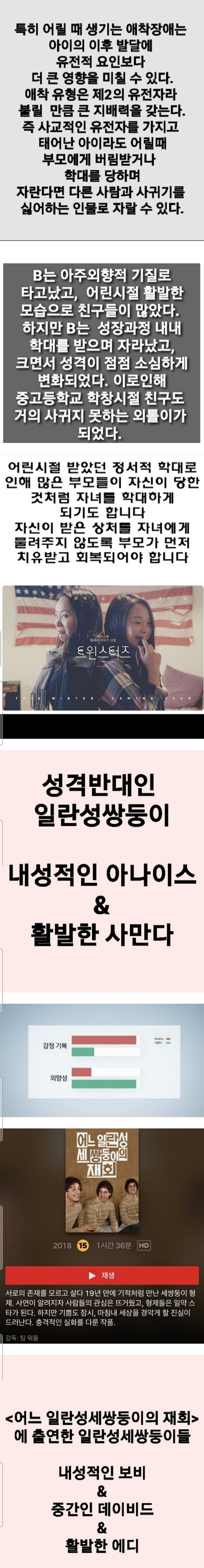 A와 B의 사례는 실화입니다 | 인스티즈