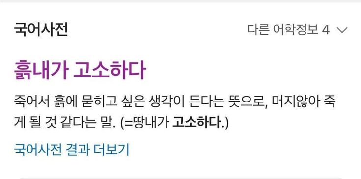 흙내가 고소하다 | 인스티즈