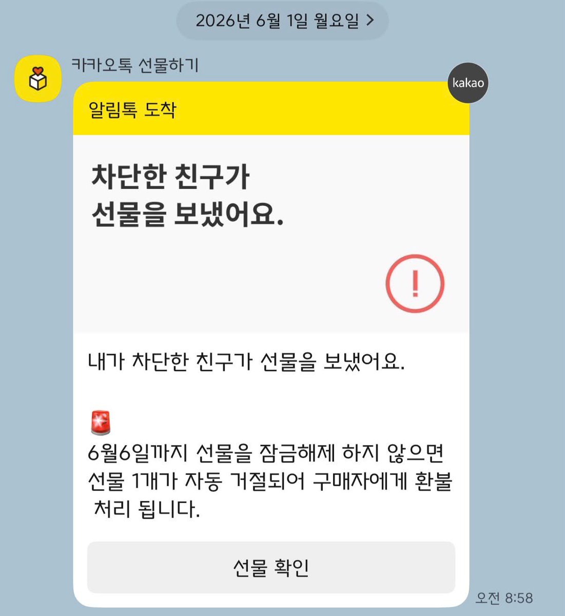 카톡에 이런 기능이 있었다고????? | 인스티즈