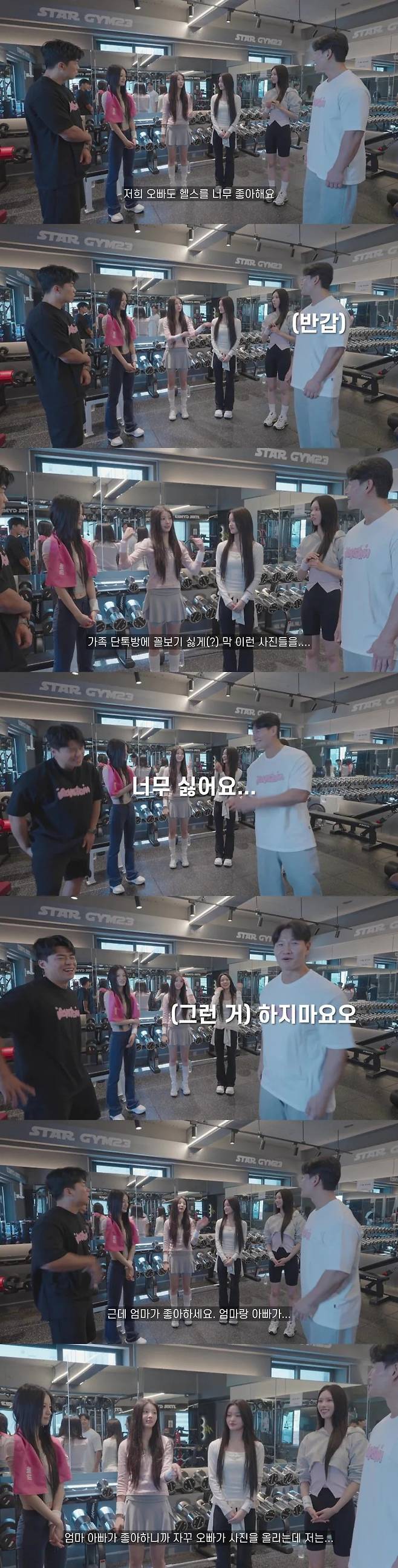 오빠가 헬스를 너무 좋아한다는 아일릿 원희 | 인스티즈